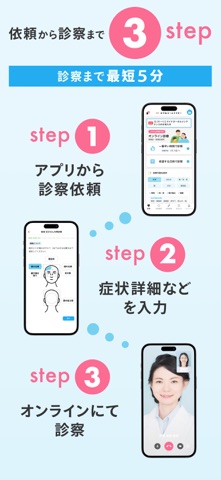 みてねコールドクター オンライン診療アプリ のスクリーンショット