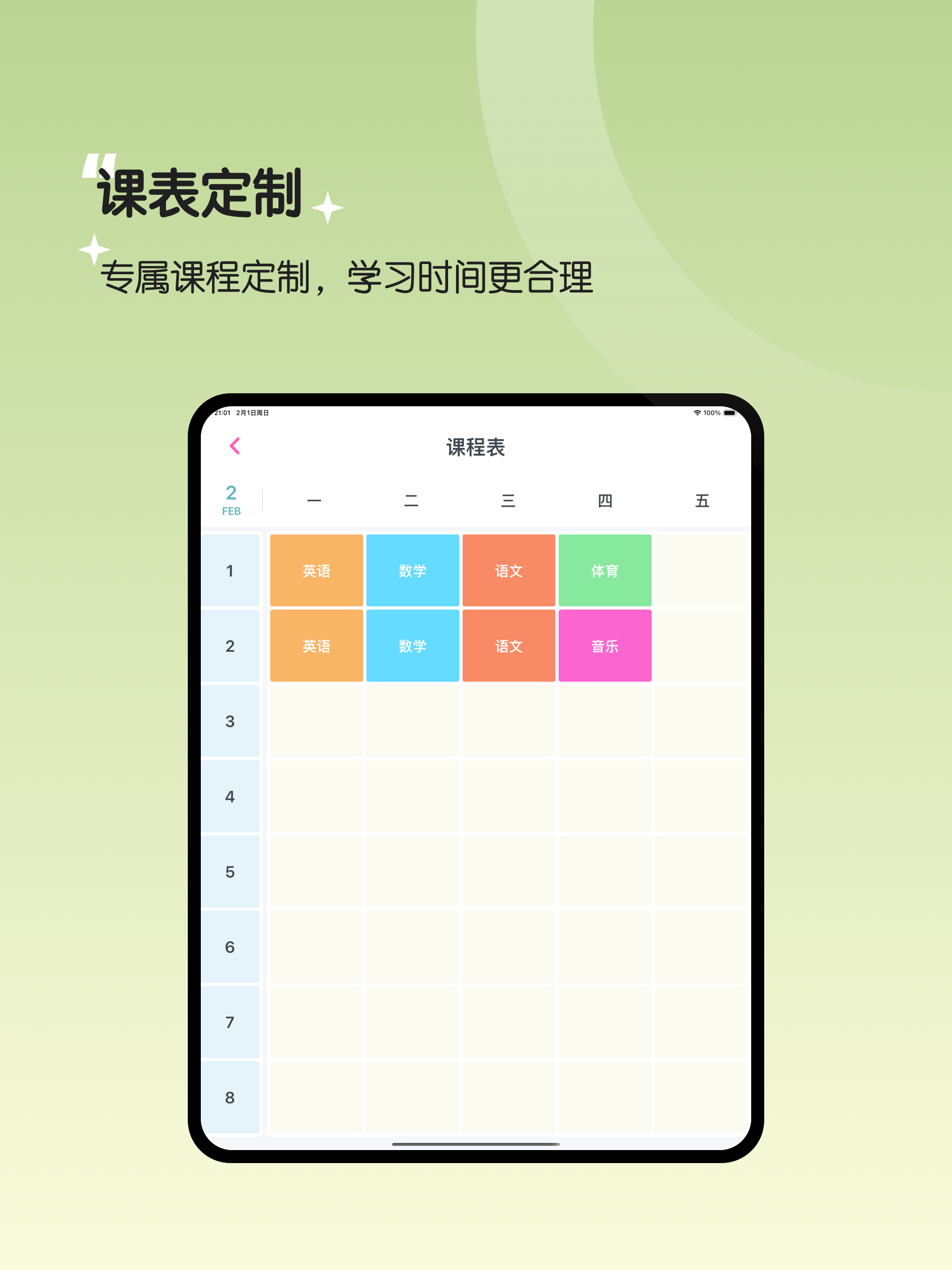 四年级英语下册-PEP人教版小学英语同步