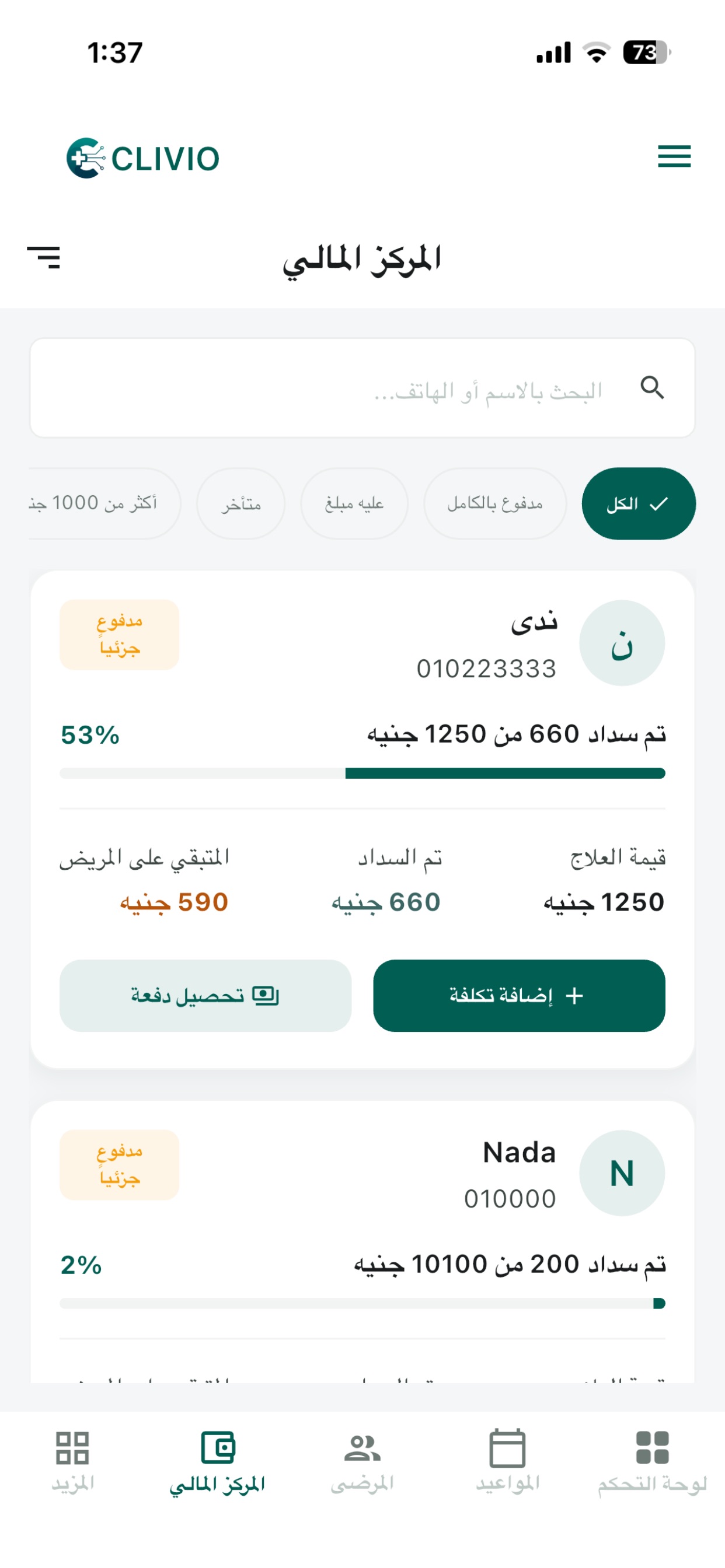 Screenshot 4 of Clivio