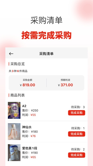App screenshot