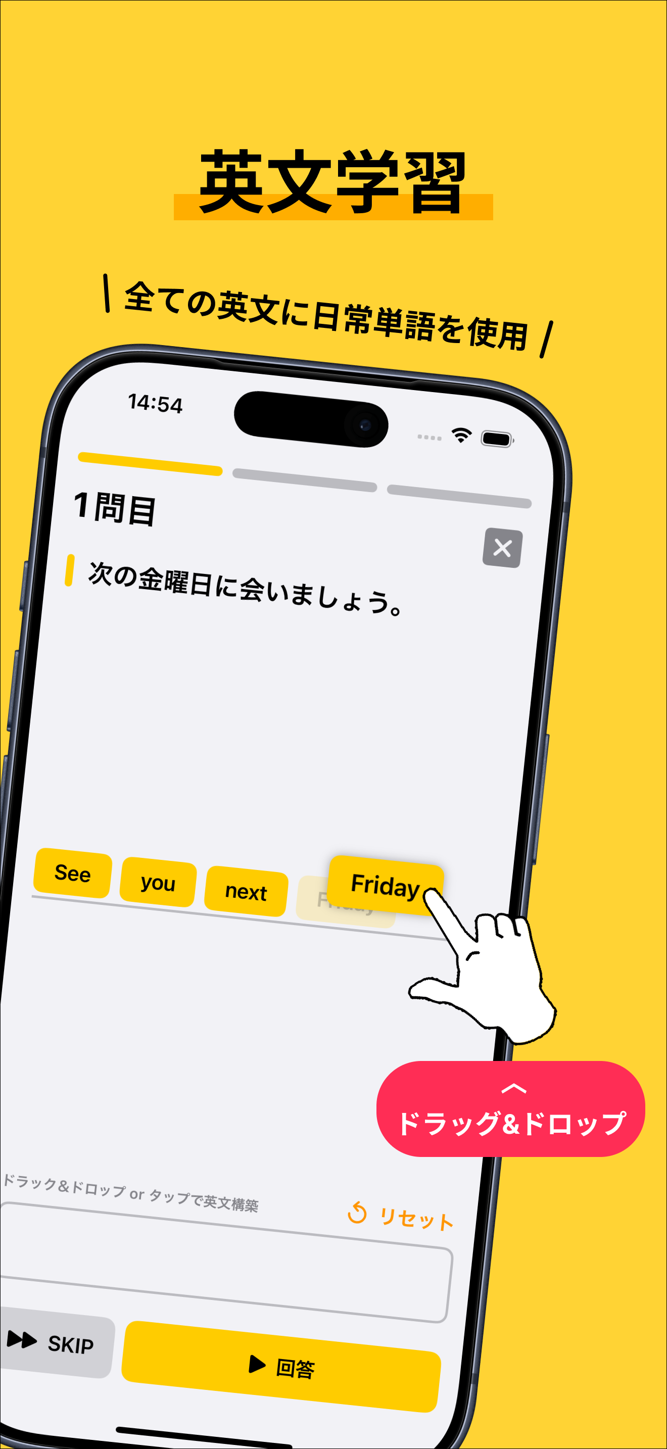 日常英単語 screenshot 5