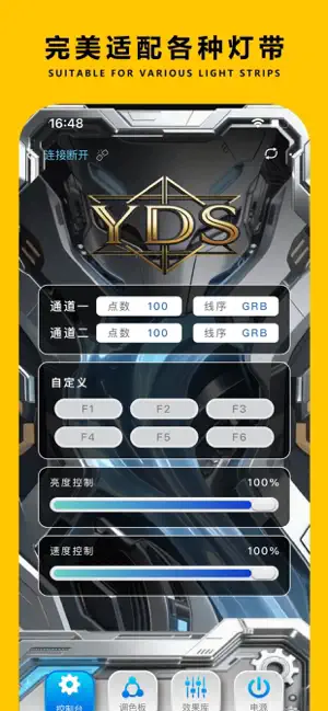 LED YDS screenshot 2