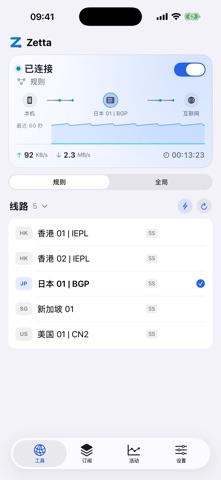 Zetta Link Screenshot 1 of 5