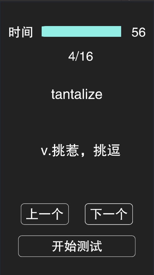 #2. 开开心心背单词 (iOS) 由: 光平 王