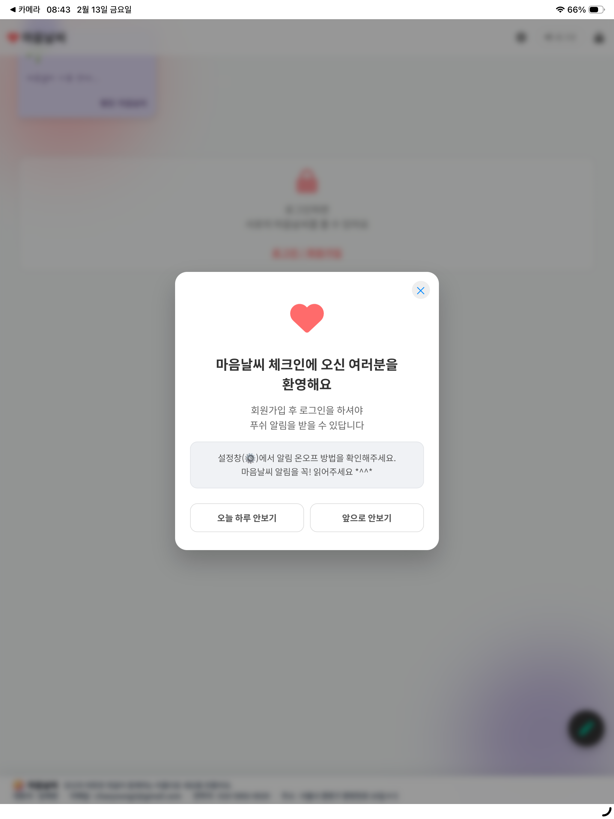 마음날씨(mind weather)