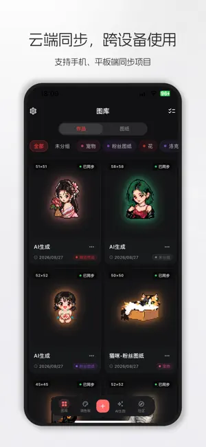 素绘格 screenshot 1