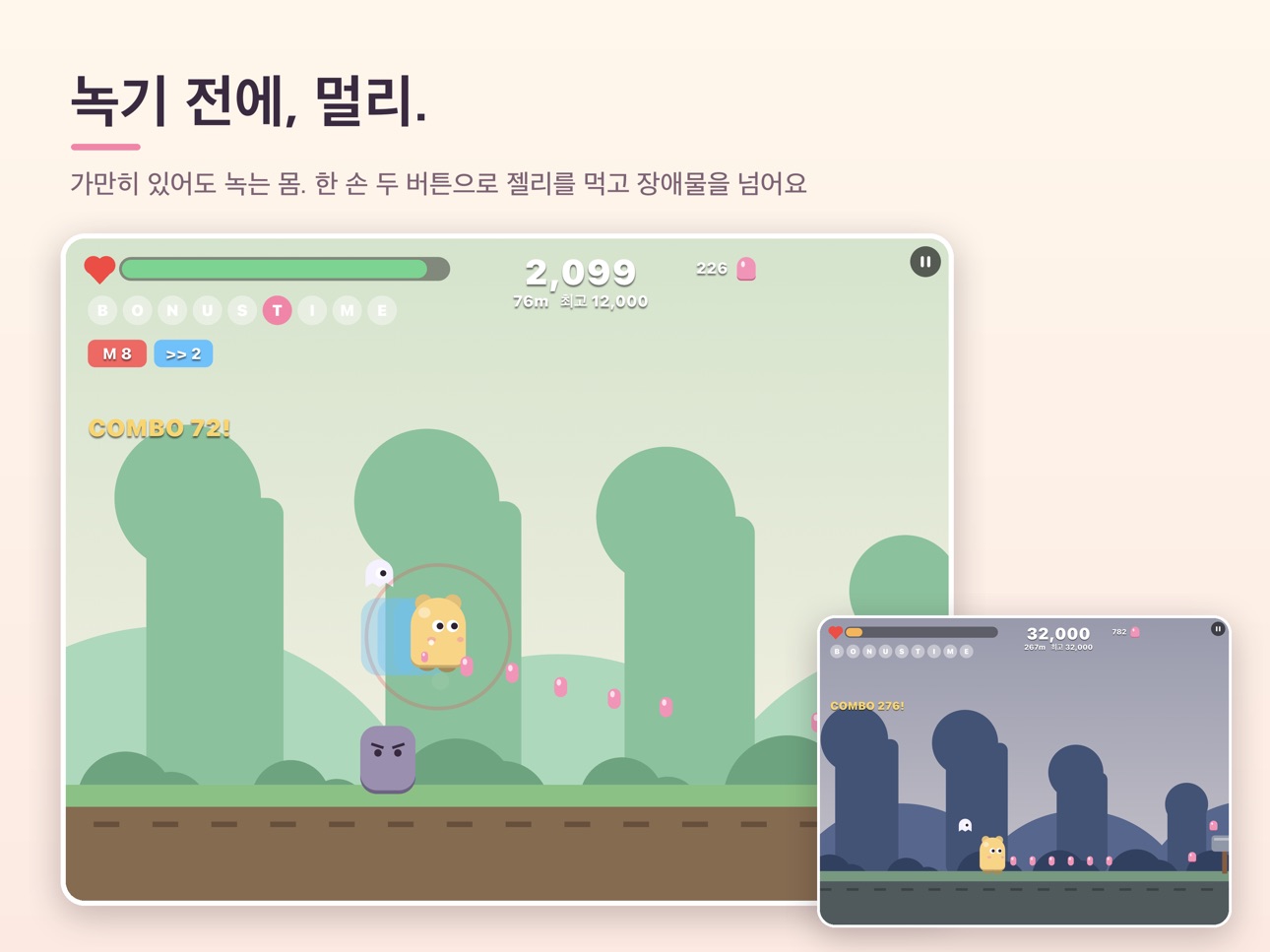 Screenshot 6 of 젤리몬 - 귀여운 달리기 러닝 게임