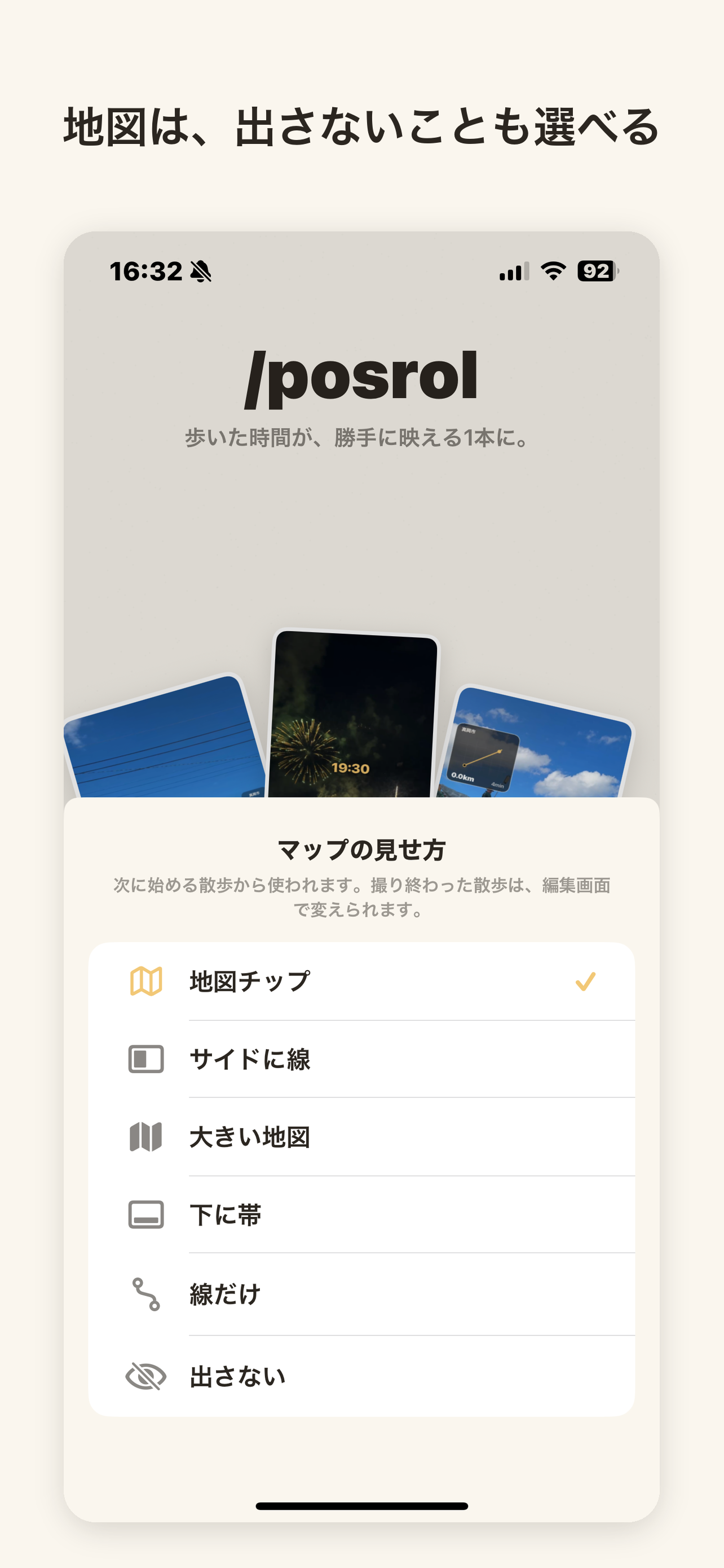 /posrol：散歩がそのまま動画になるVlogカメラ screenshot 4