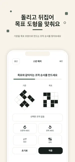 브레인핏 screenshot 2