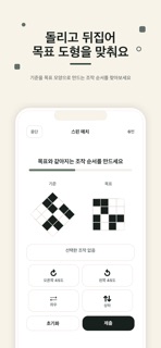브레인핏 screenshot 2