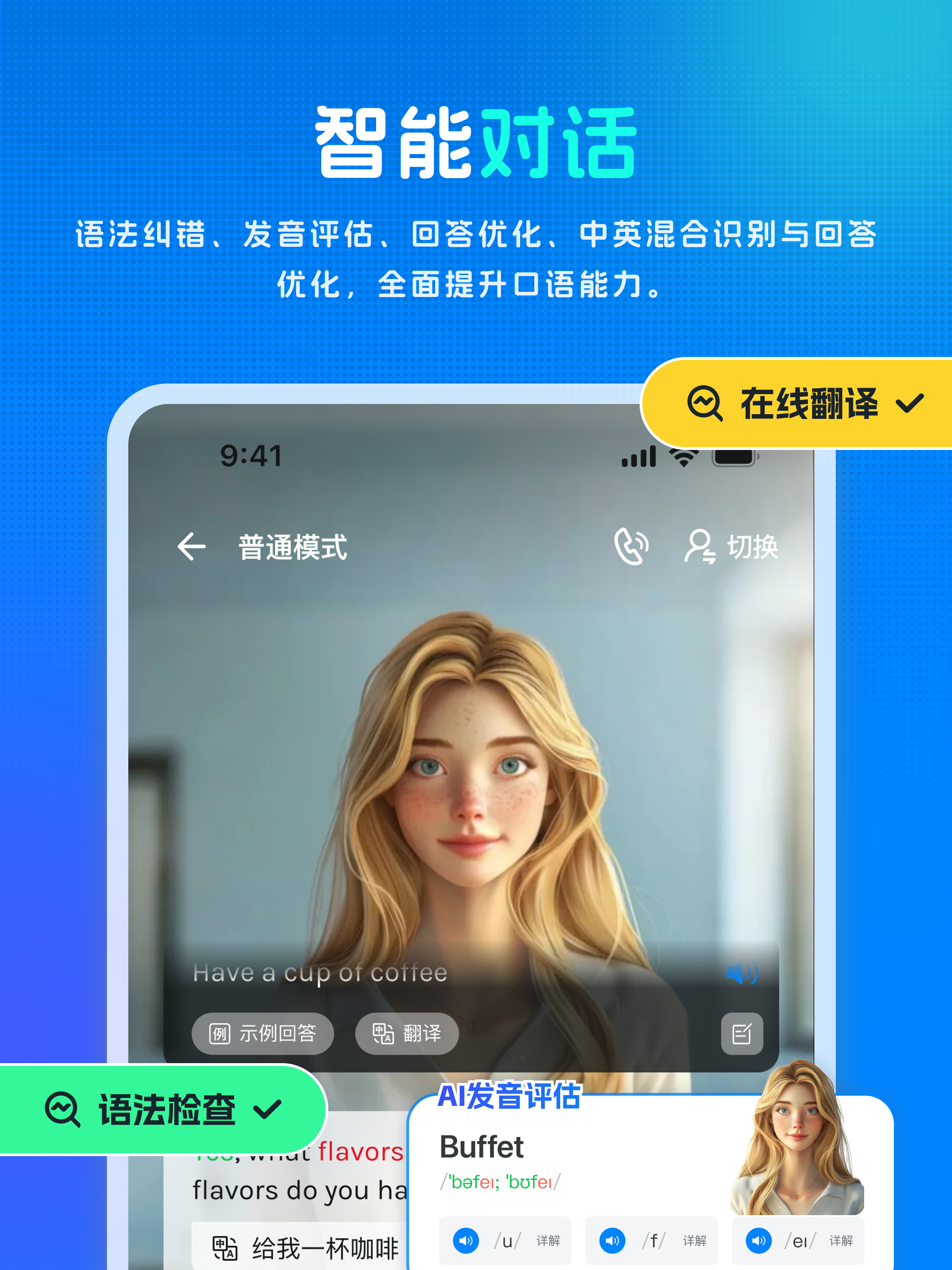 新述口语-AI练口语背单词、AI外教学英语、剑桥、雅思模考 screenshot 11
