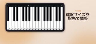 シンプルピアノ - 鍵盤 のスクリーンショット