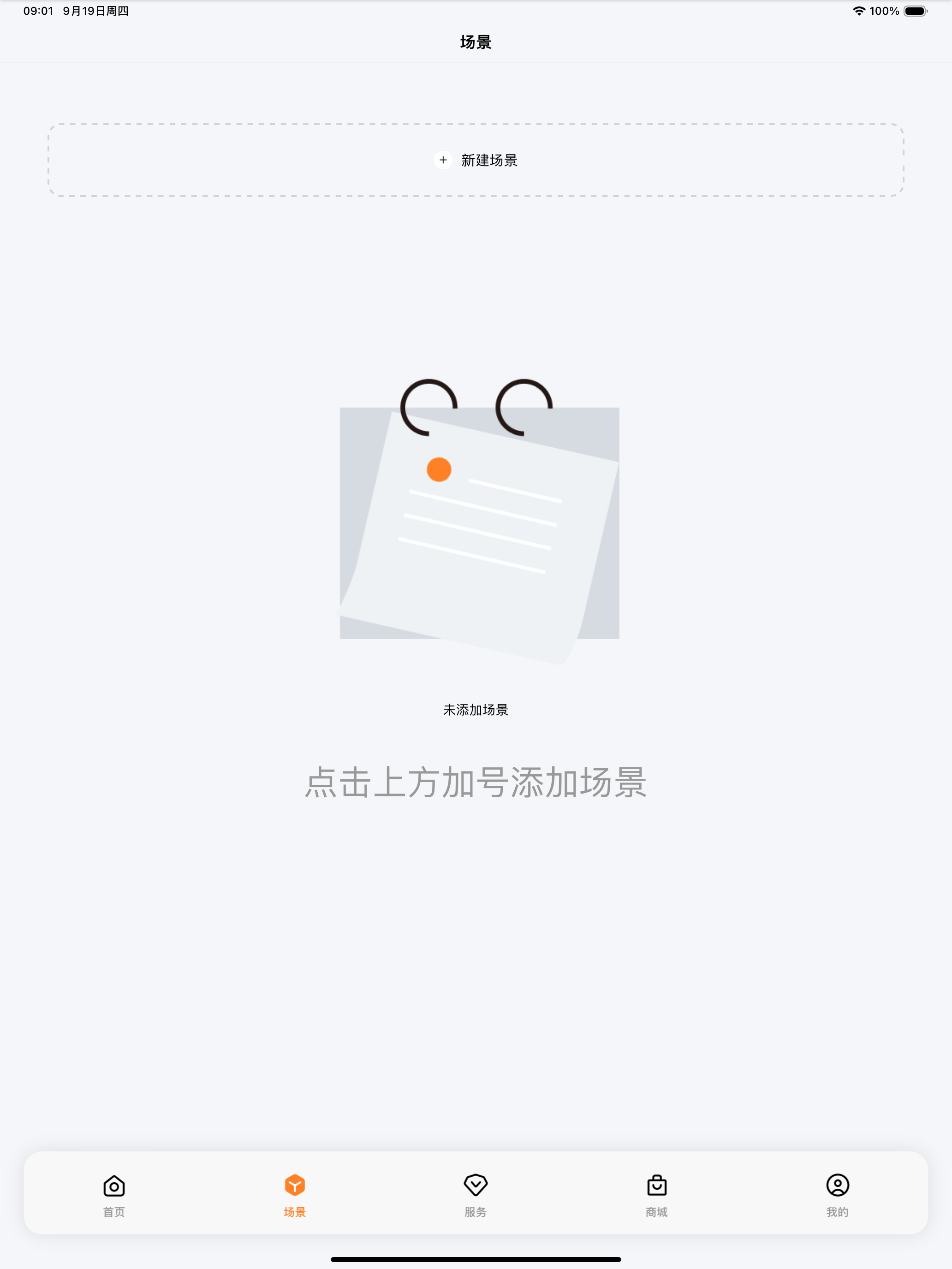 万和智能