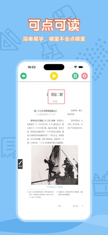 八年级语文上册-人教版初中语文点读教材 app screenshot 2