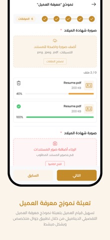 SANAD 360 screenshot
