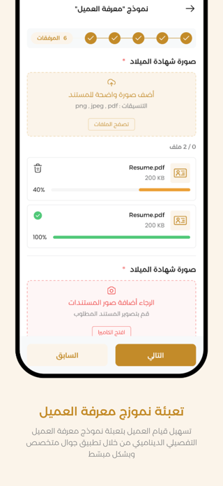 SANAD 360 Screenshot 4 of 6
