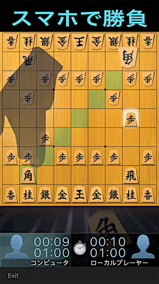 #1. Fast Shogi Pro (iOS) 由: Shigeo Mimura