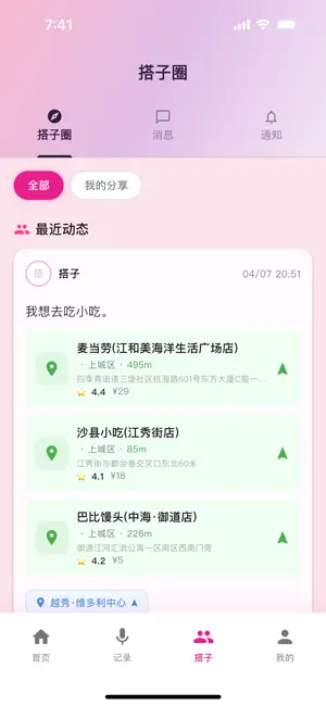 PaLink screenshot 3