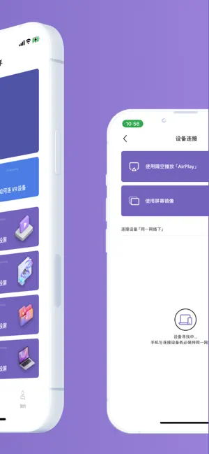 全能手机投屏助手-无线投屏电视神器 screenshot 2