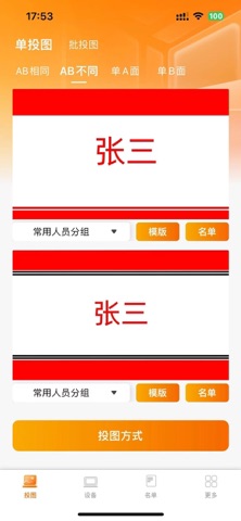 SmartTable screenshot