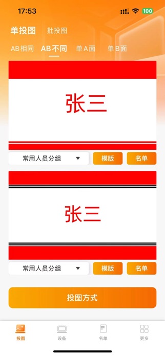 SmartTable Screenshot 2 of 9