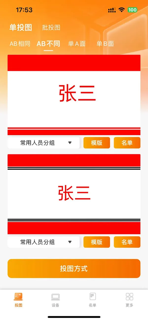 #2. SmartTable (iOS) Tekijänä: 志军 陈