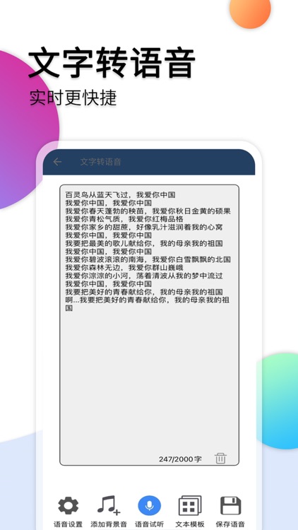 音频转文字—录音转文字&长音频转文字&文字转语音