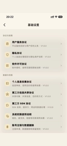 应用截图 4