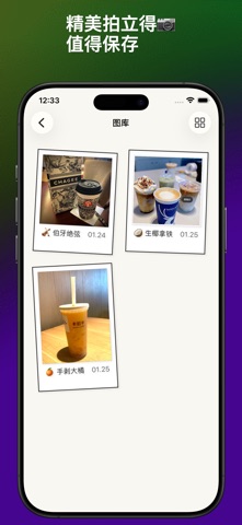 杯杯记 screenshot