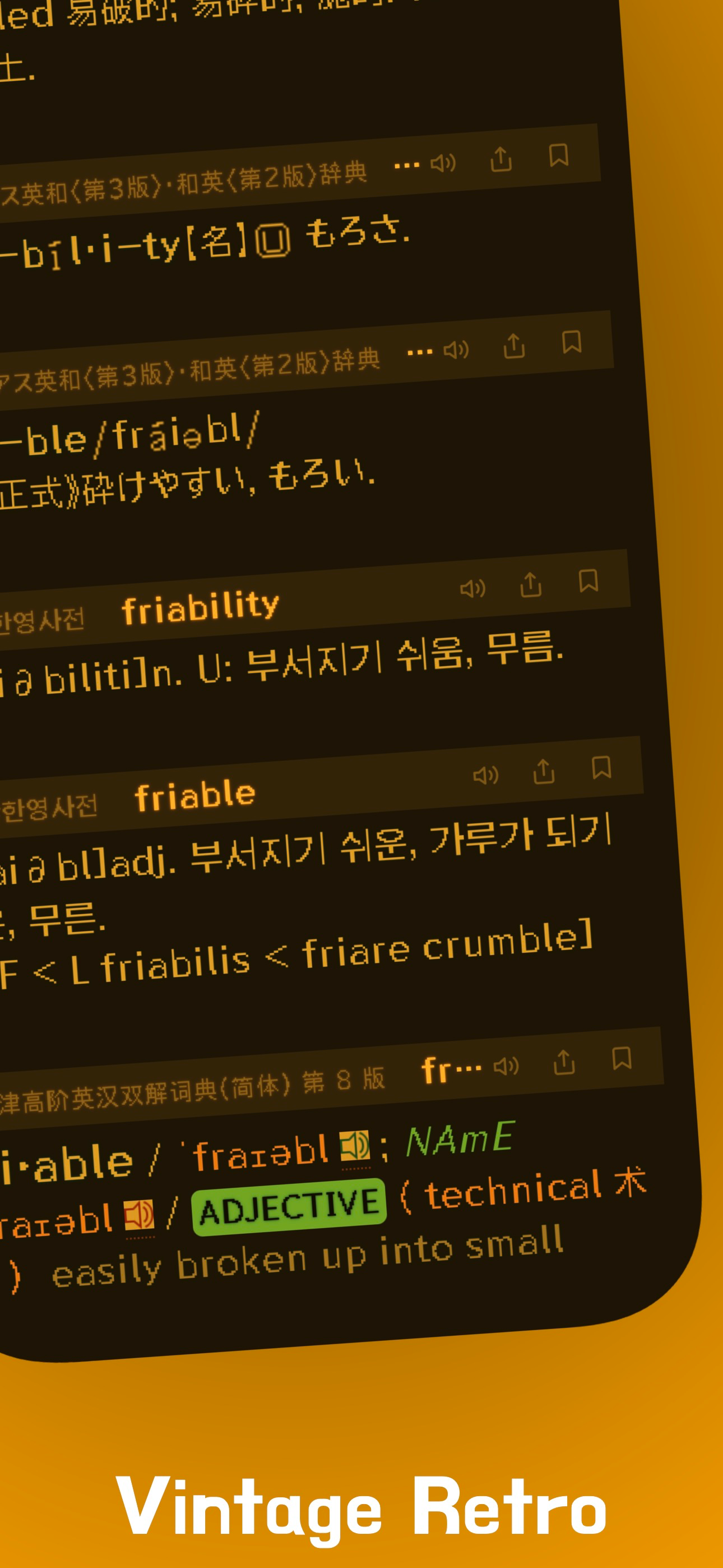 1secDic: MDict/EPWING Reader screenshot 7