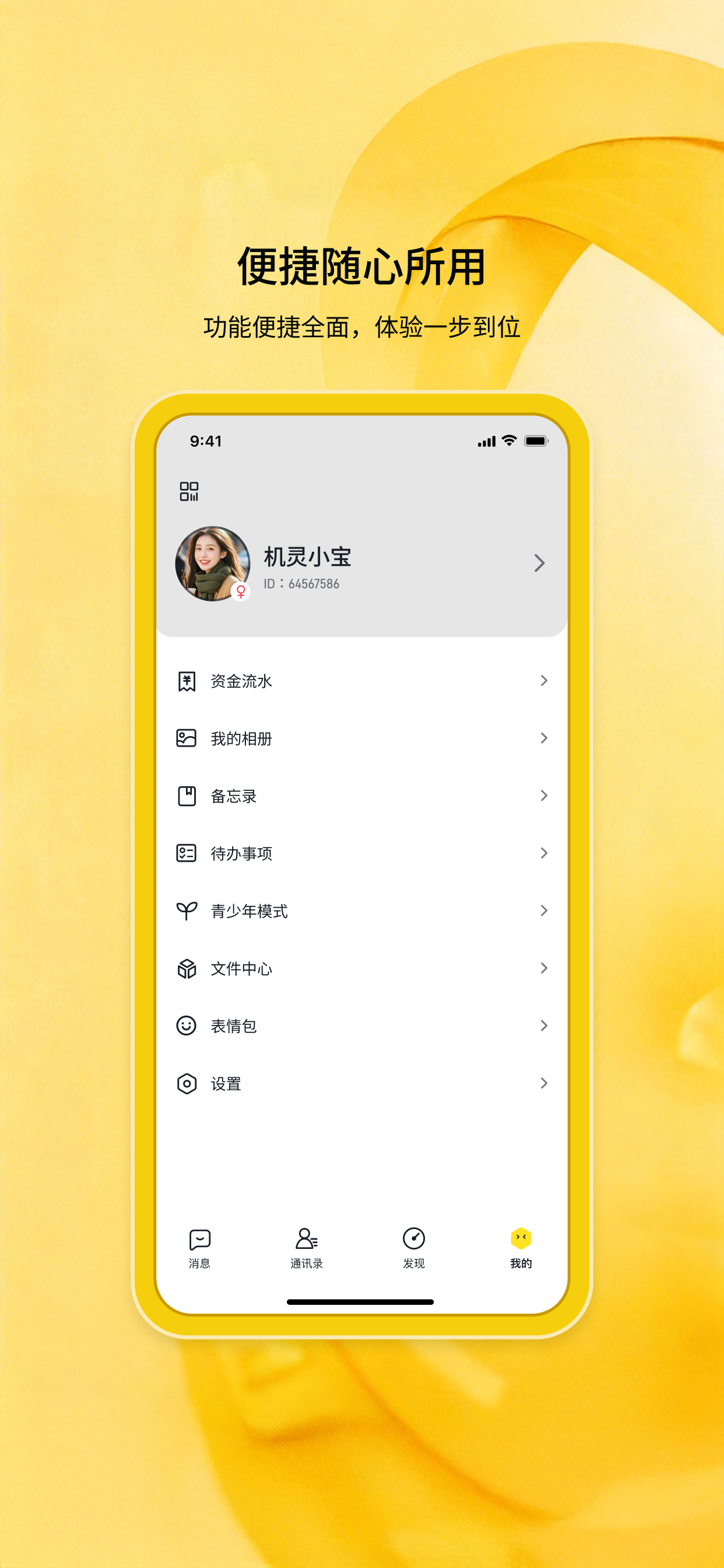 企信密聊 screenshot 3