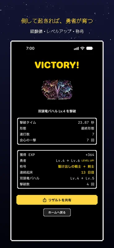 目覚めよ、勇者よ screenshot 3 of 6