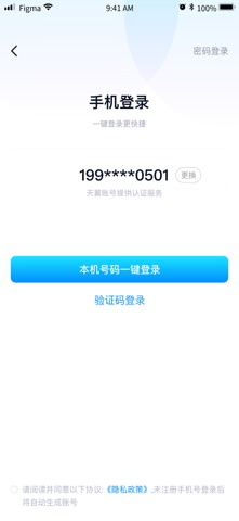 人生导师 screenshot