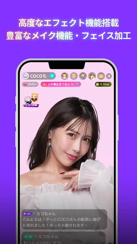 MICO: Make Friends, Go Live screenshot 3 of 6