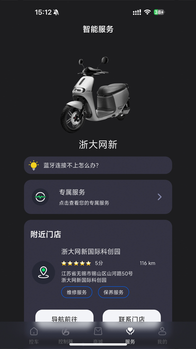 甲胄动力 screenshot