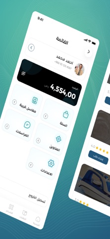 Nathefah | نظيفة screenshot