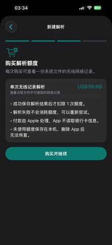 无线时迹 — скриншот 5