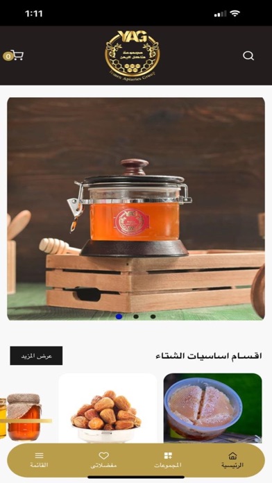 مجموعة مناحل اليمن Screenshot