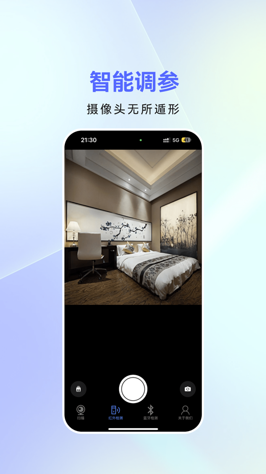 #1. Hawkeye Detecter (iOS) โดย: 前武 苏