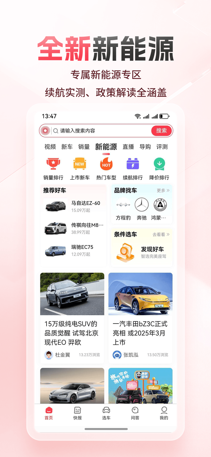 网通社 screenshot 4