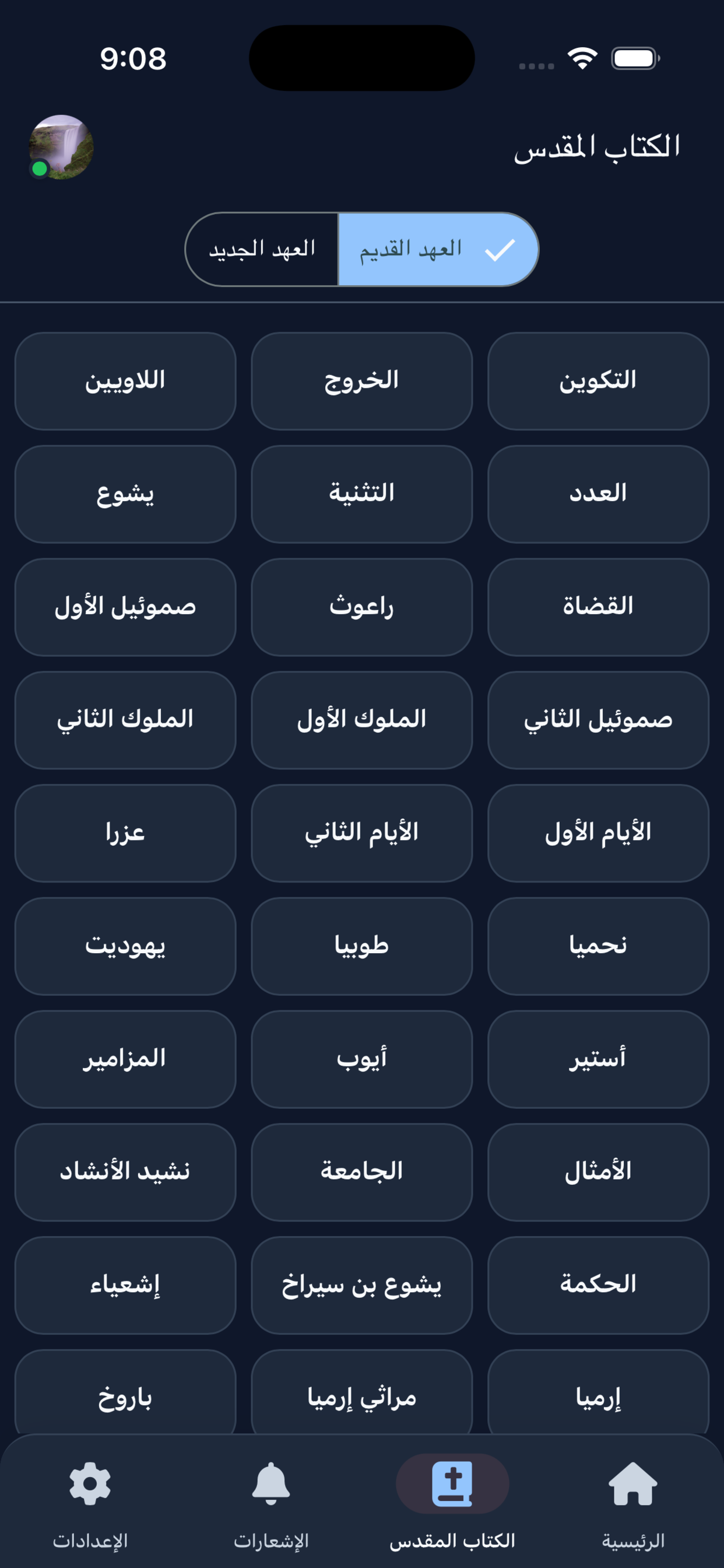 ذهبي الفم