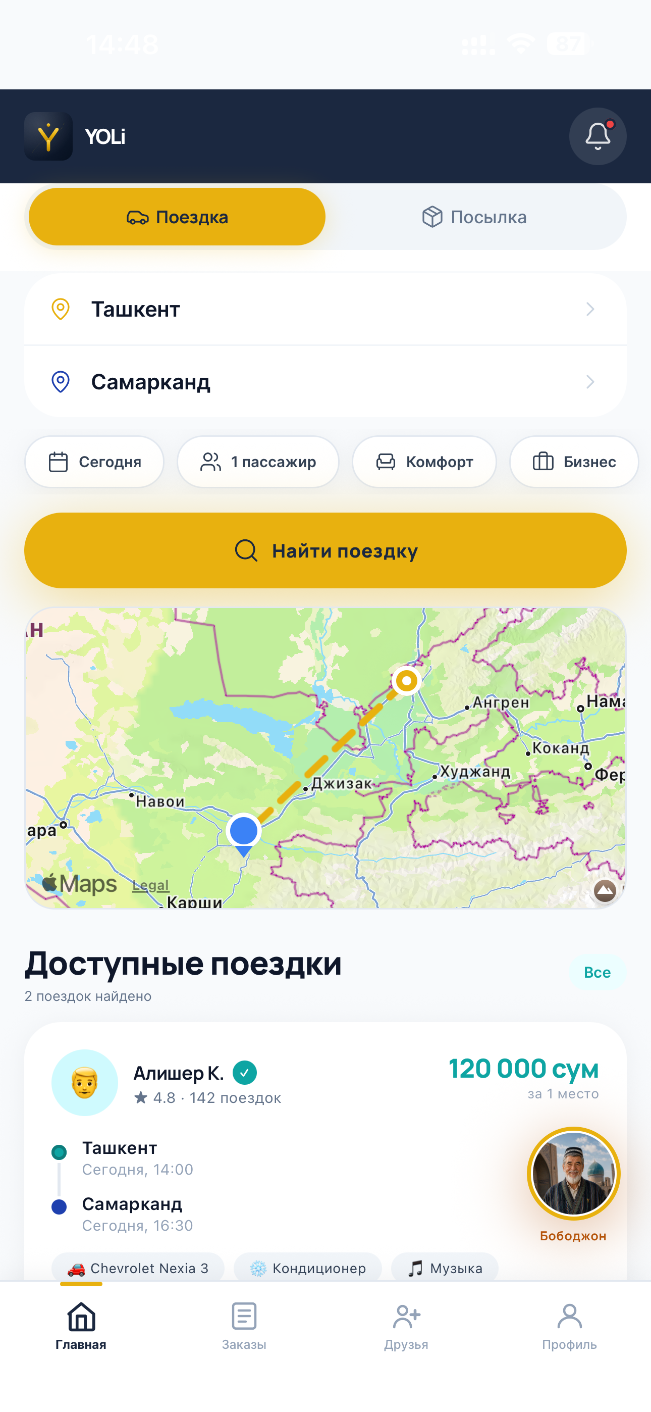 YOLI — Путешествия и AI-гид