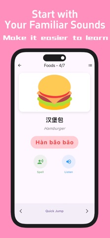 Nana Pinyin Tutor Screenshot 3 of 8