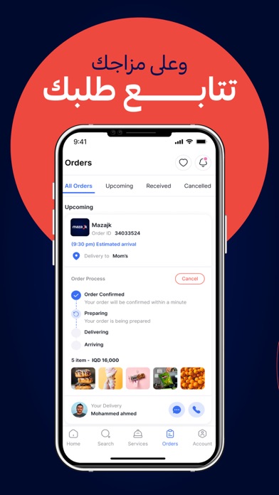 Mazajk - مزاجك Screenshot