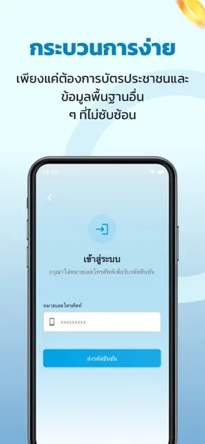 จี เครดิต iPhone screenshot 3