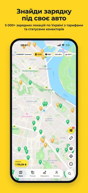 EVBOOST: зарядні станції screenshot 1