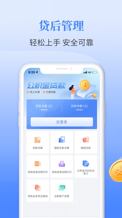 长春公积金