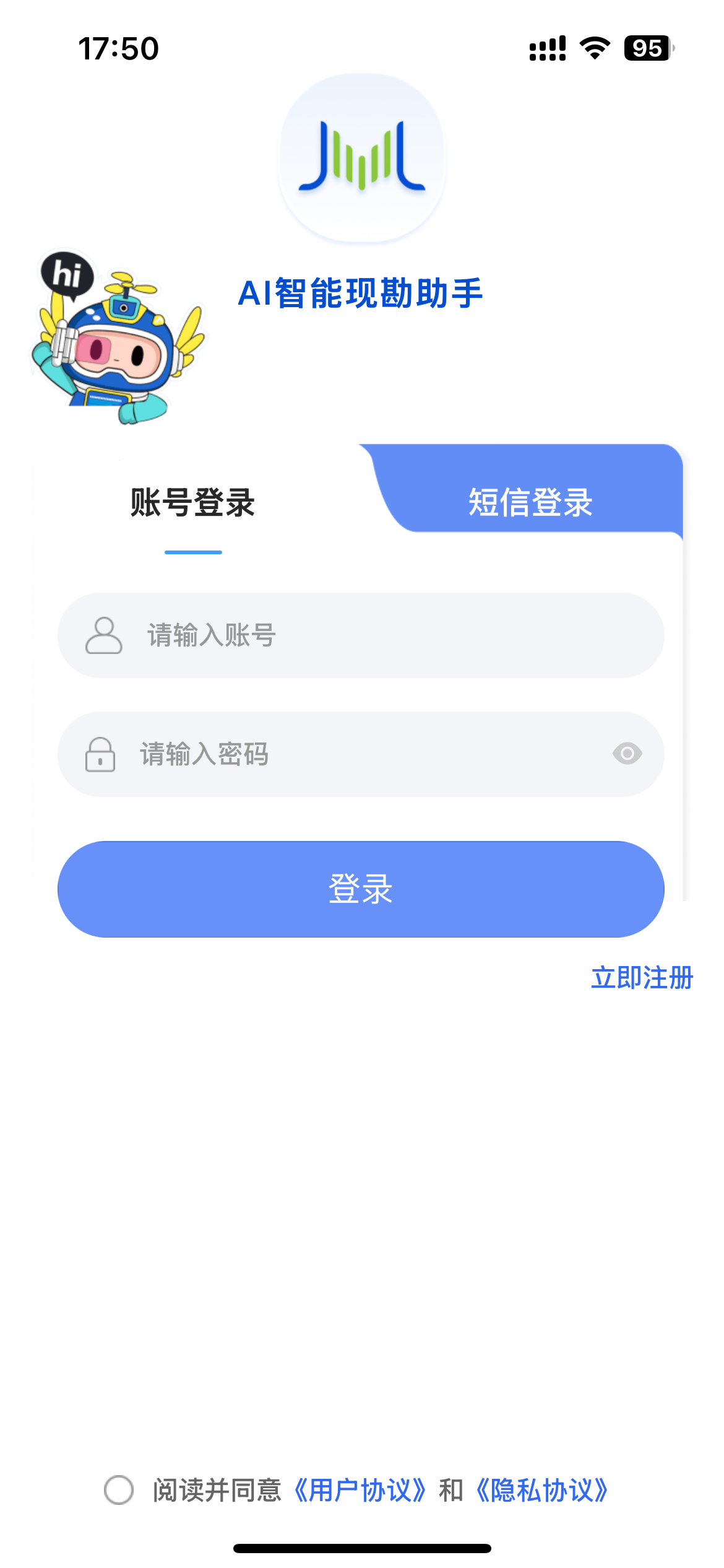 金智低碳专家版 screenshot 8