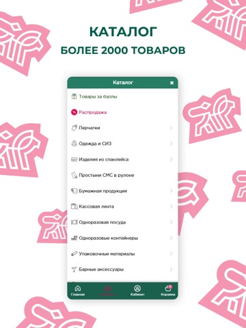 LionPack iPad screenshot