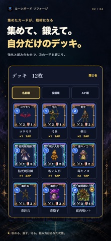 ルーンボード リフォージ screenshot 2